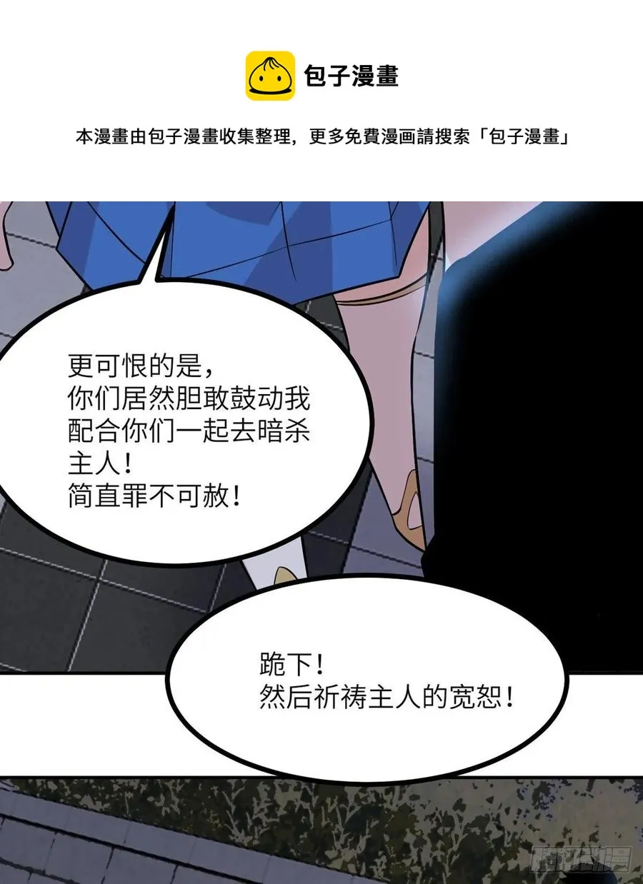 第29话 宠物好感度解锁 第21页