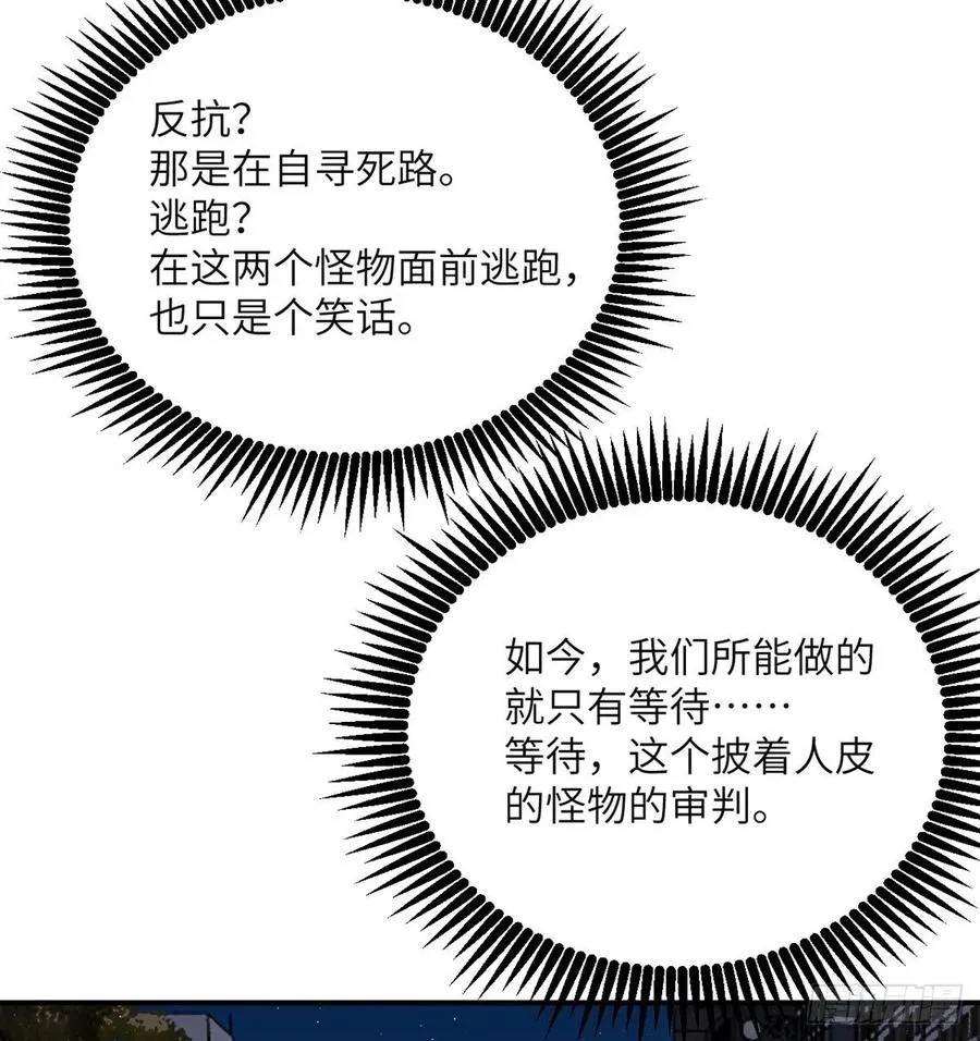 第29话 宠物好感度解锁 第24页
