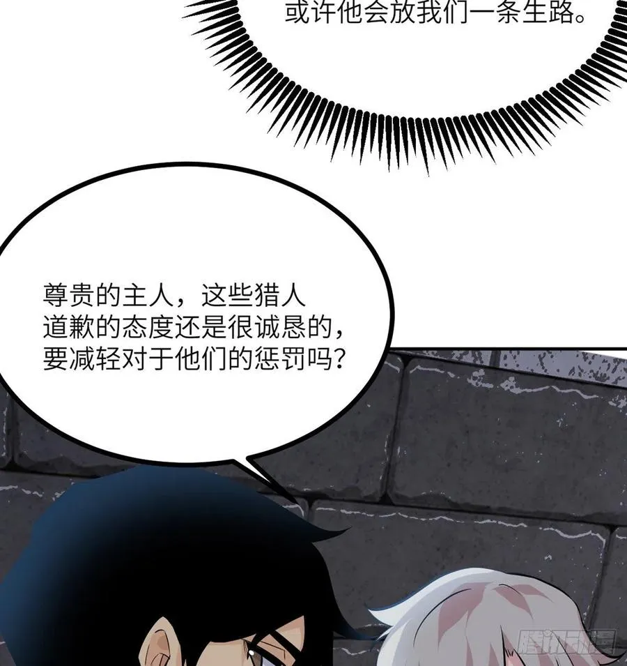第29话 宠物好感度解锁 第27页