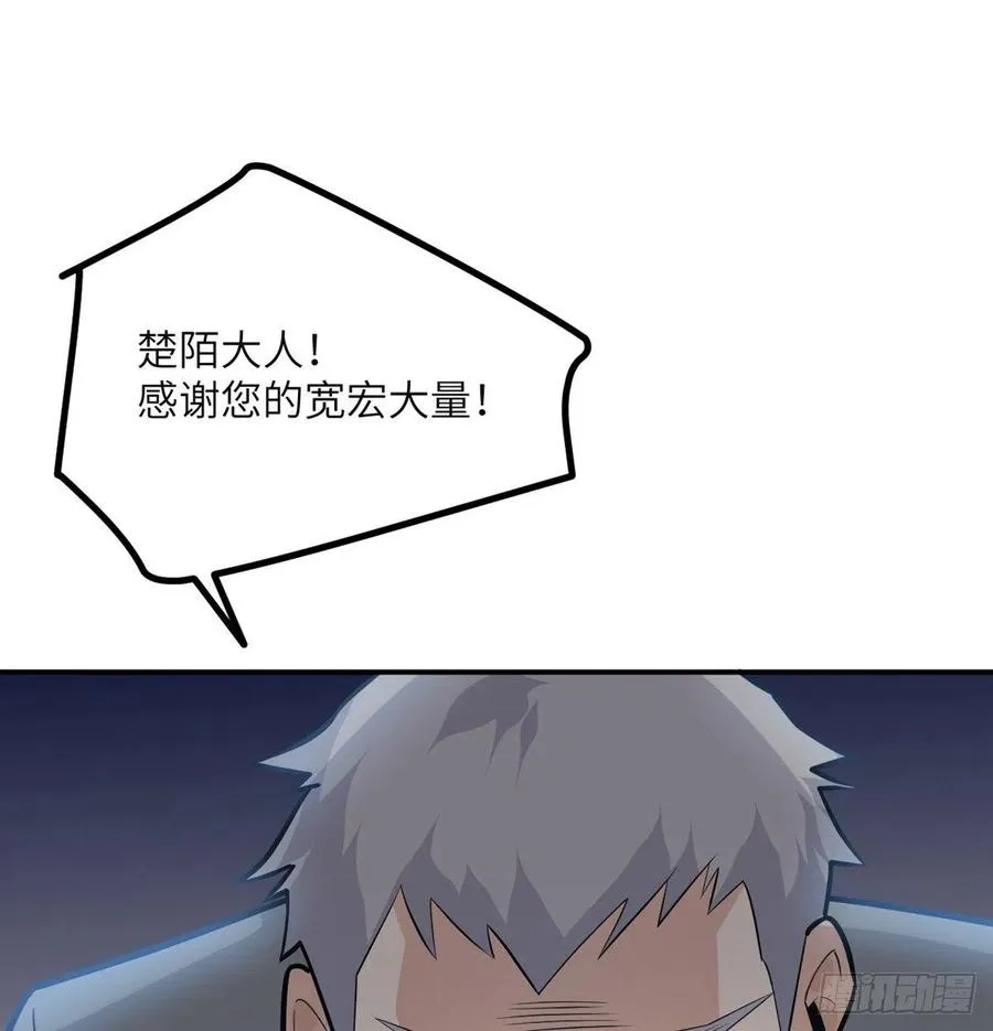 第29话 宠物好感度解锁 第30页