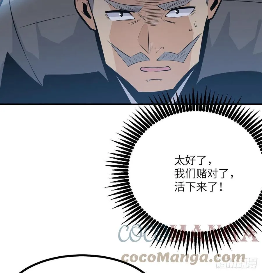 第29话 宠物好感度解锁 第31页