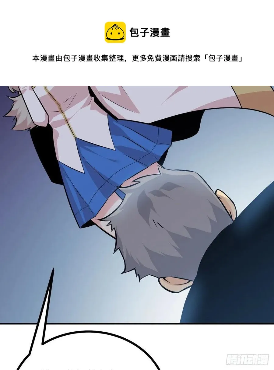 第29话 宠物好感度解锁 第33页