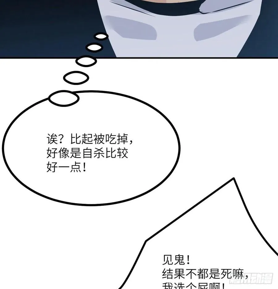 第29话 宠物好感度解锁 第36页