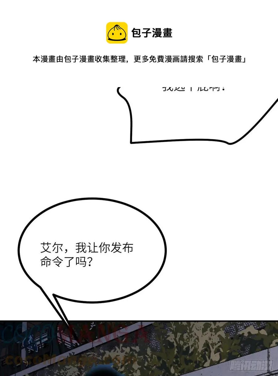 第29话 宠物好感度解锁 第37页