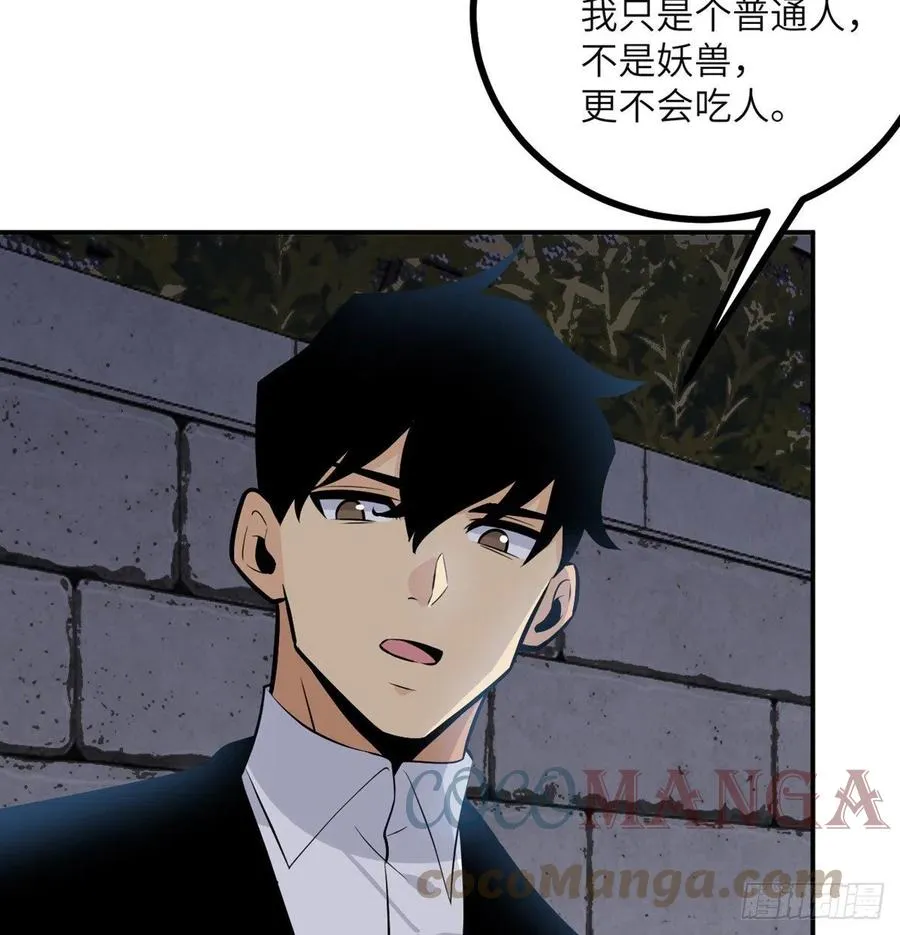第29话 宠物好感度解锁 第40页