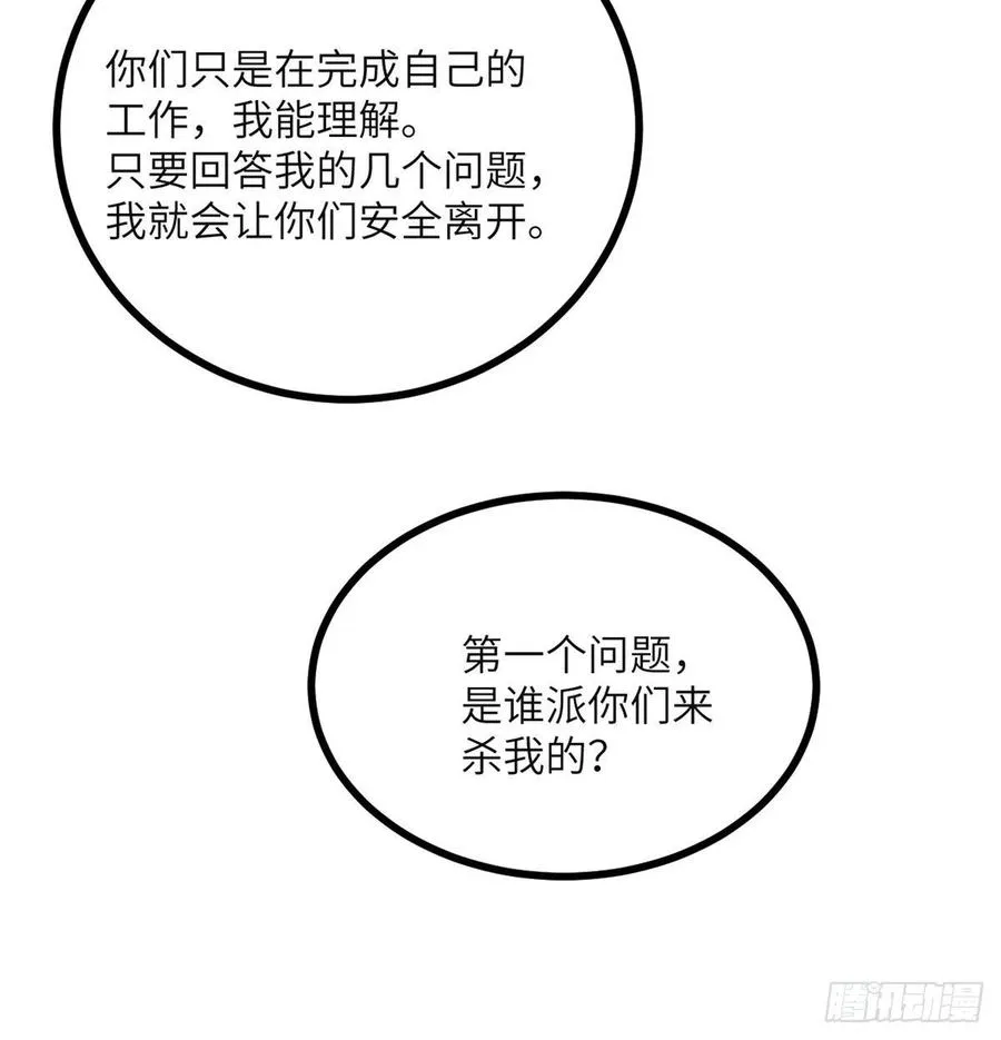 第29话 宠物好感度解锁 第42页