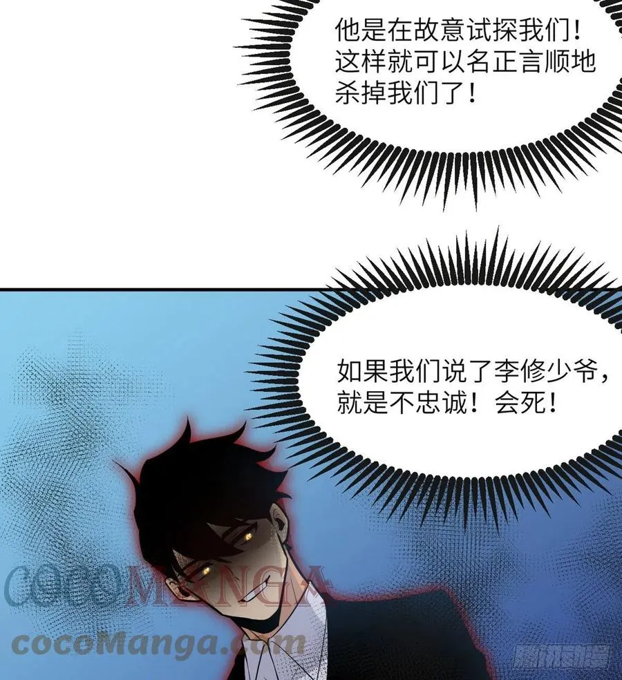 第29话 宠物好感度解锁 第46页