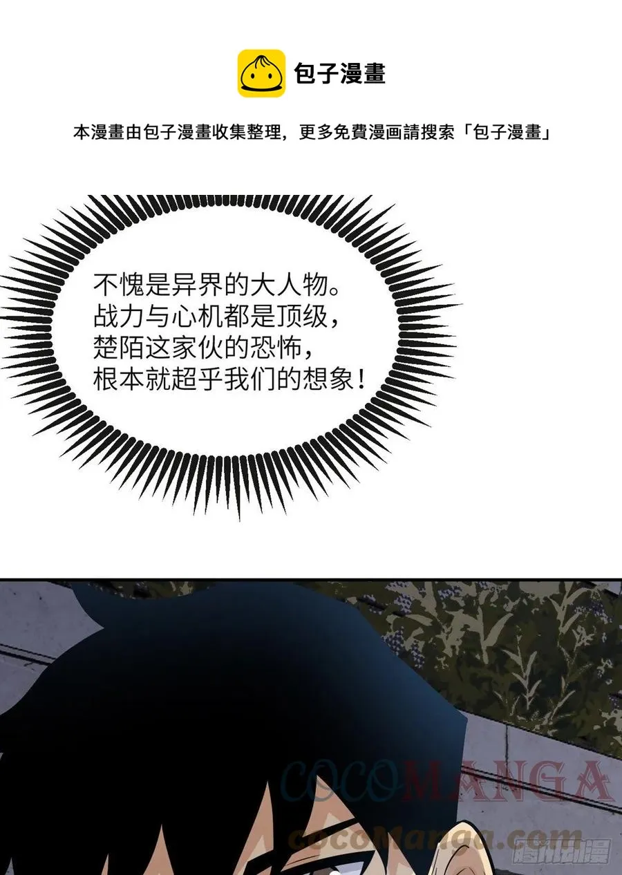 第29话 宠物好感度解锁 第49页