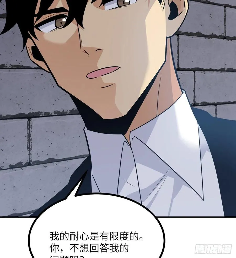 第29话 宠物好感度解锁 第50页