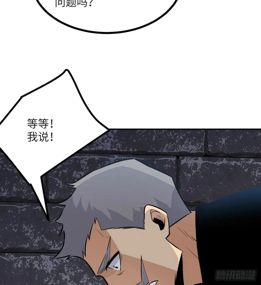第29话 宠物好感度解锁 第51页