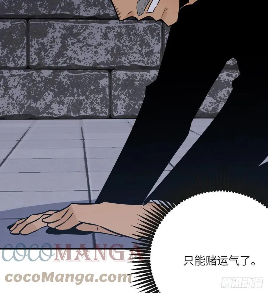 第29话 宠物好感度解锁 第52页