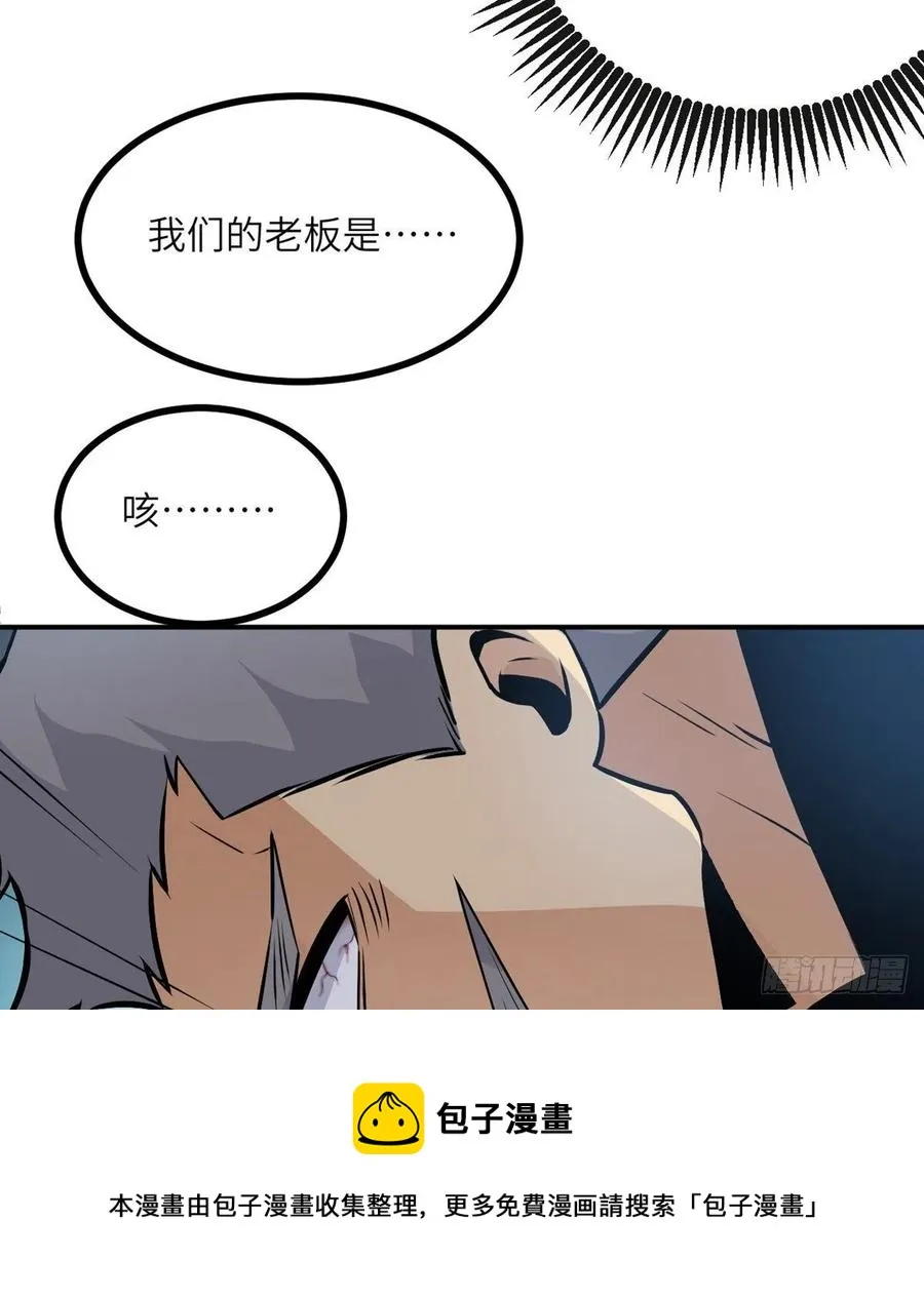 第29话 宠物好感度解锁 第53页