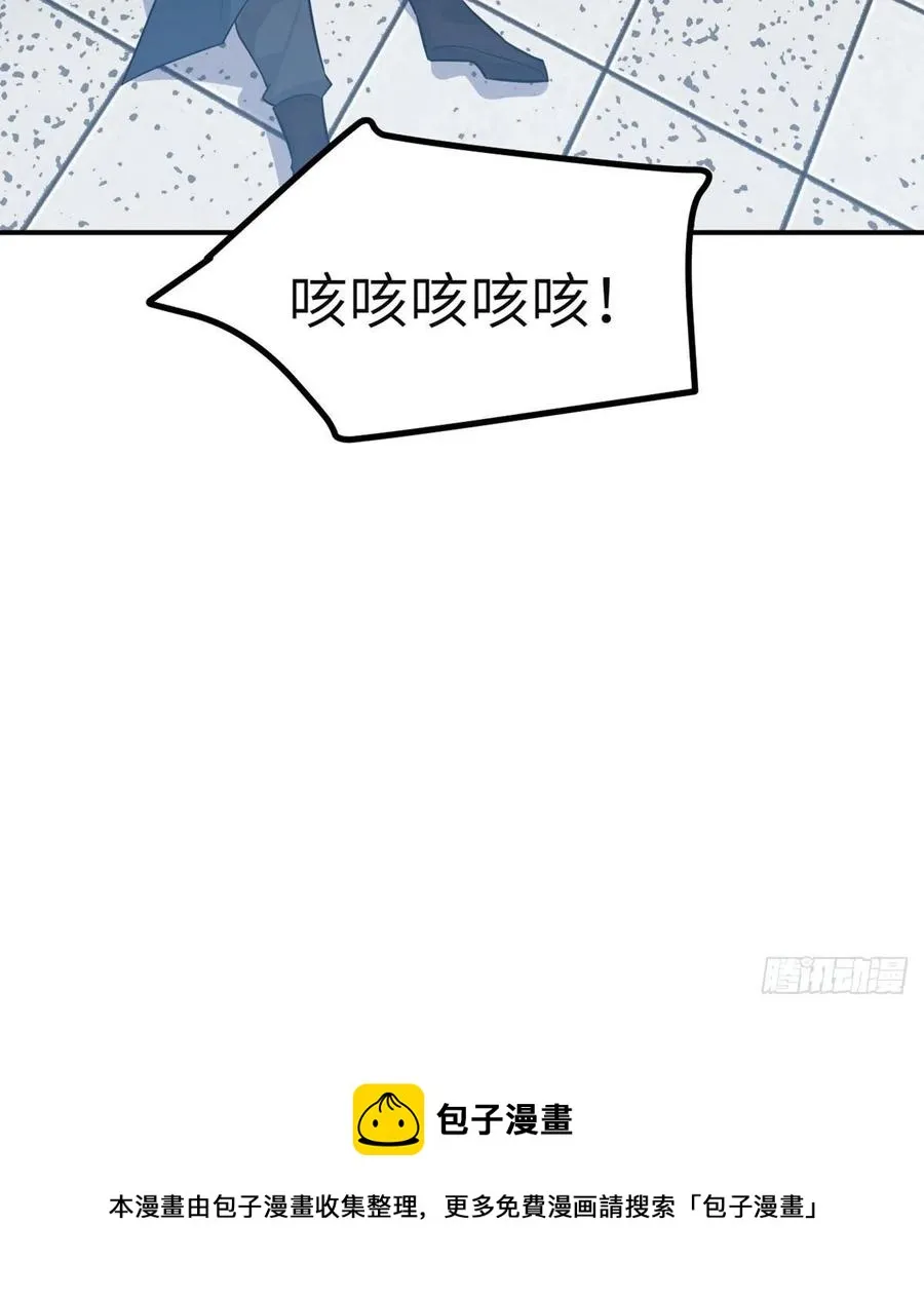 第29话 宠物好感度解锁 第57页