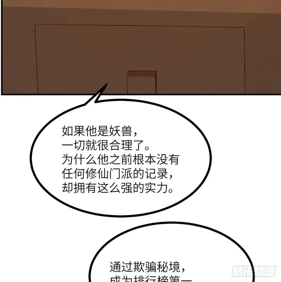 第29话 宠物好感度解锁 第63页