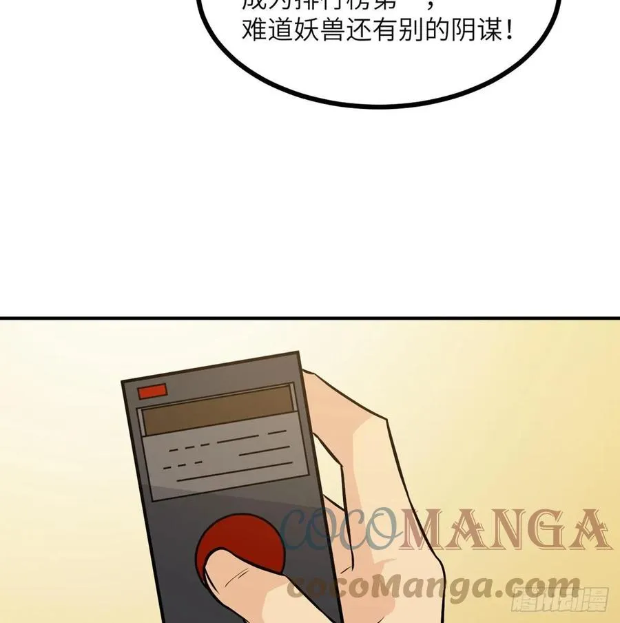 第29话 宠物好感度解锁 第64页