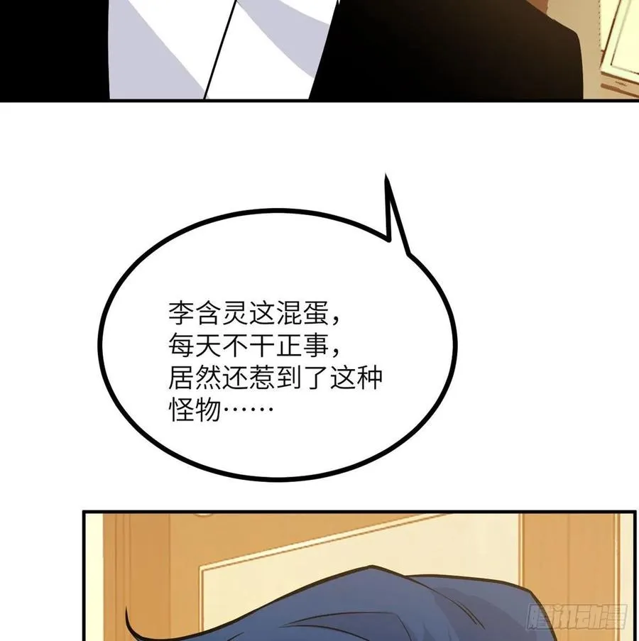 第29话 宠物好感度解锁 第68页