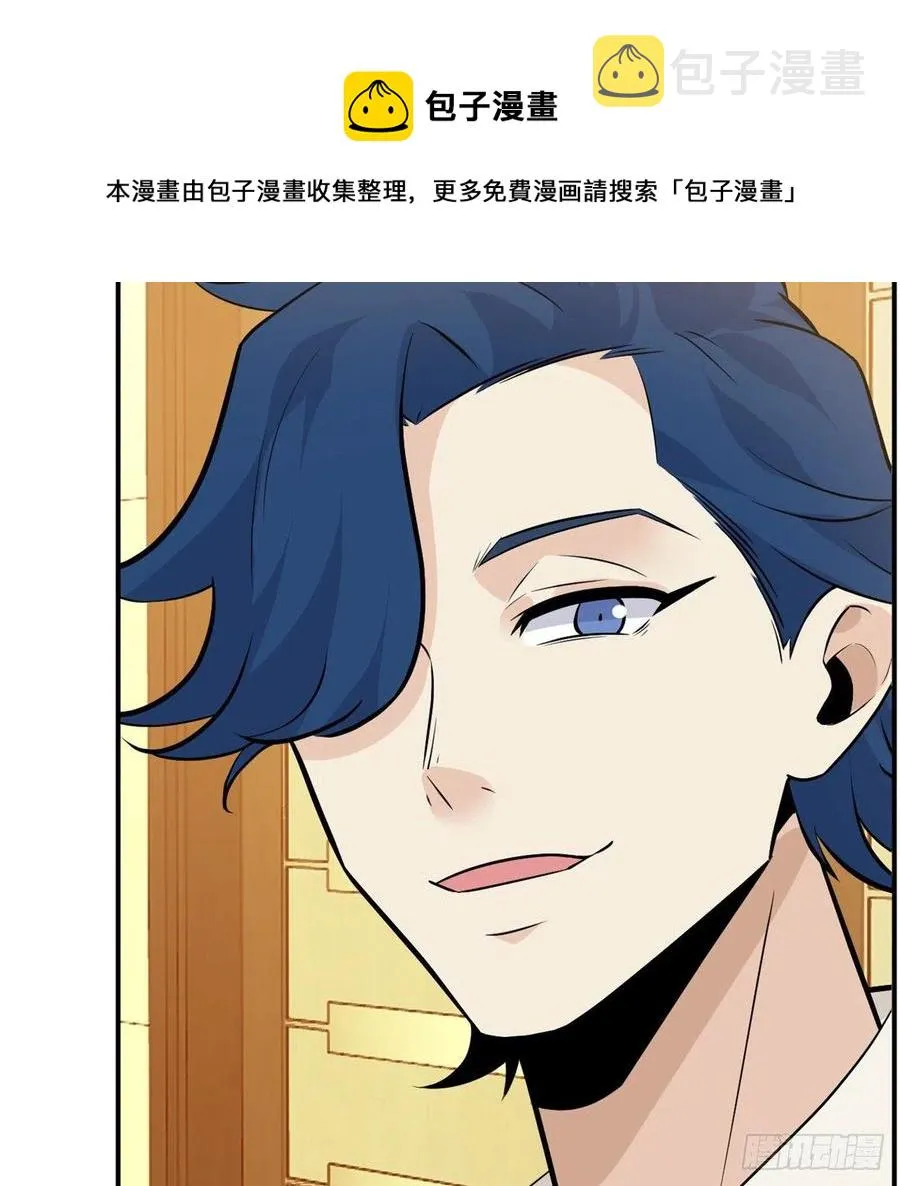 第29话 宠物好感度解锁 第69页