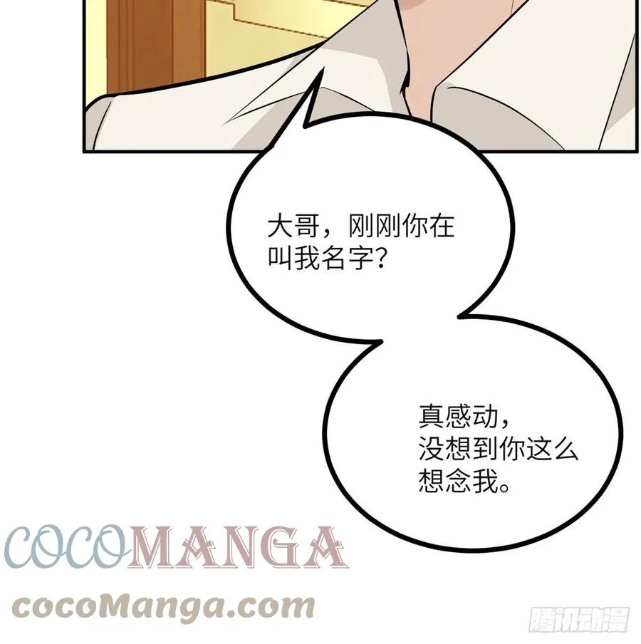 第29话 宠物好感度解锁 第70页