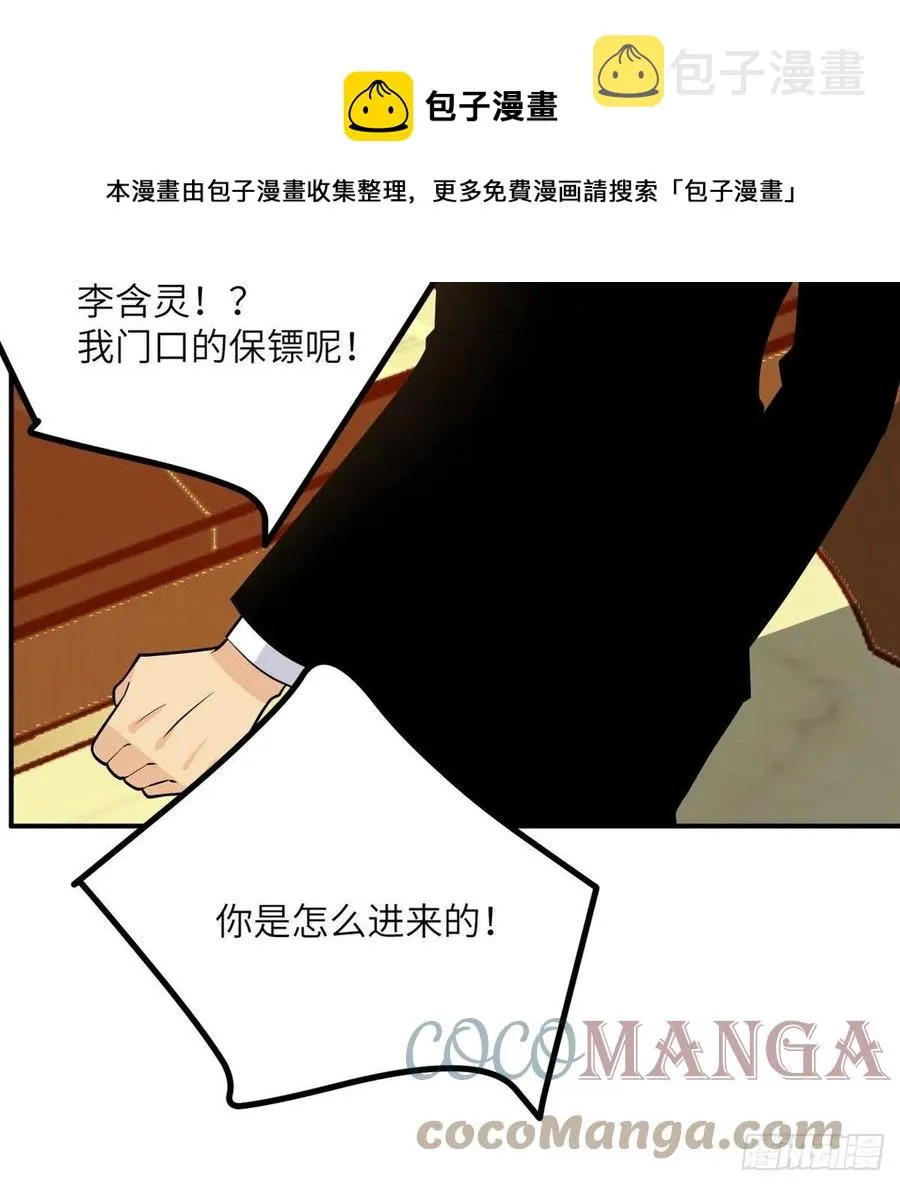 第29话 宠物好感度解锁 第73页