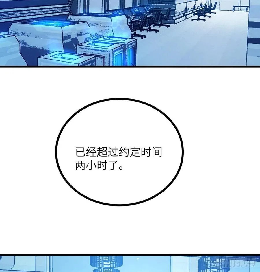第28话 我就是妖兽统领 第3页