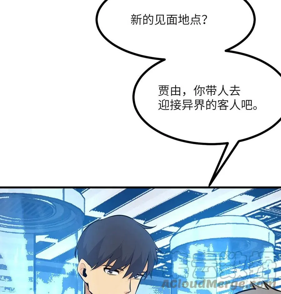 第28话 我就是妖兽统领 第10页