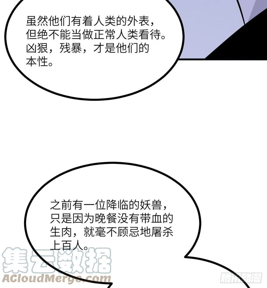 第28话 我就是妖兽统领 第19页