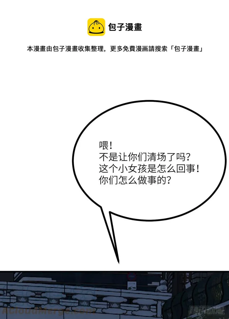 第28话 我就是妖兽统领 第25页