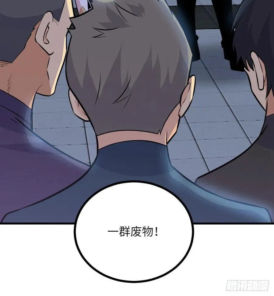 第28话 我就是妖兽统领 第27页