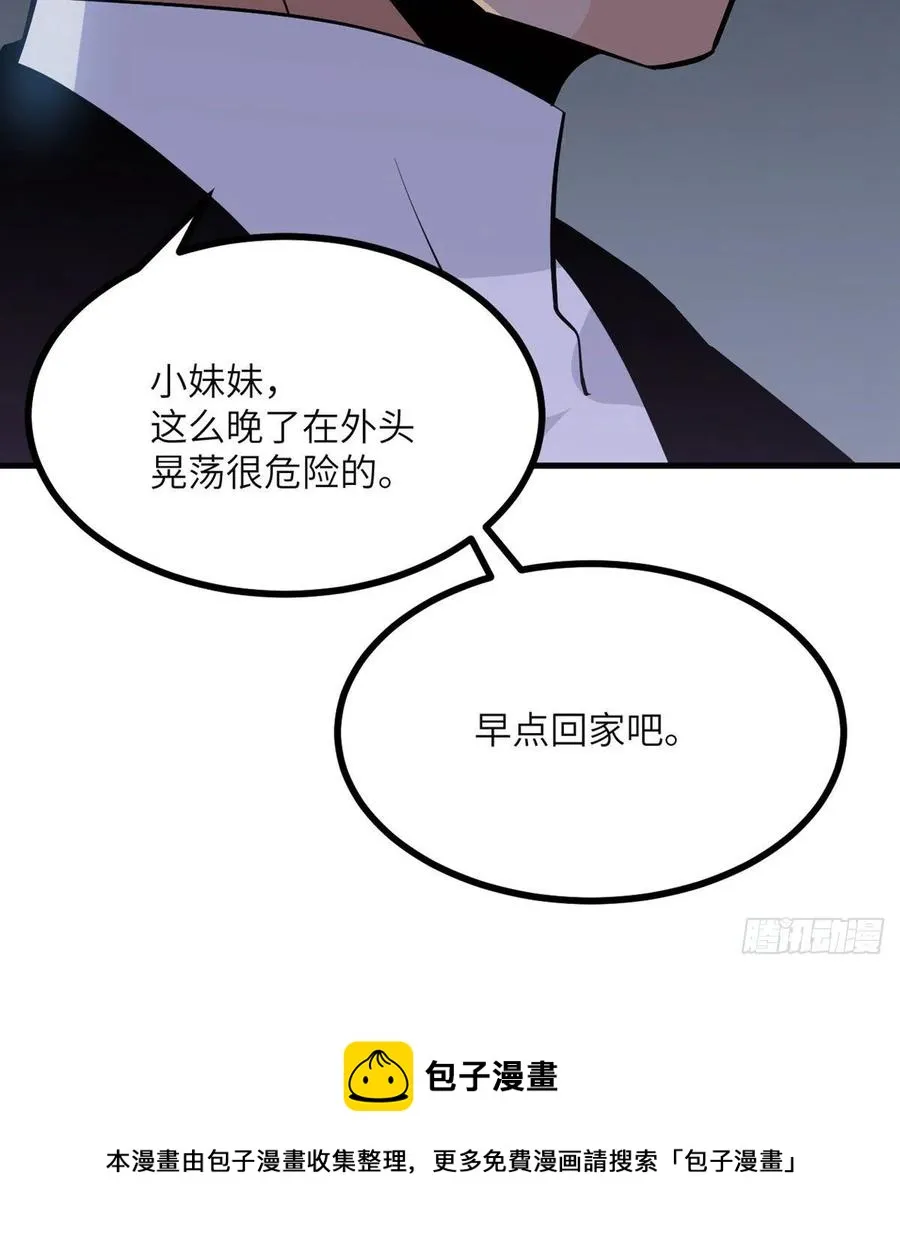 第28话 我就是妖兽统领 第29页