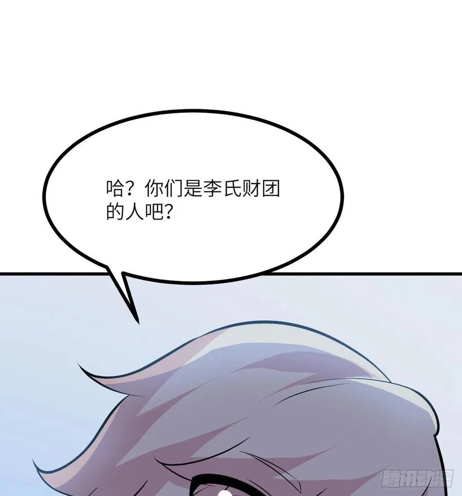 第28话 我就是妖兽统领 第30页