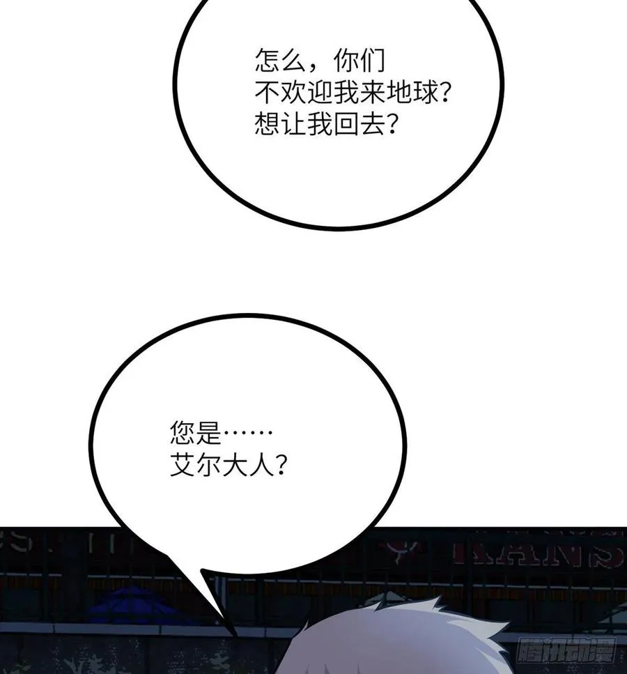 第28话 我就是妖兽统领 第32页