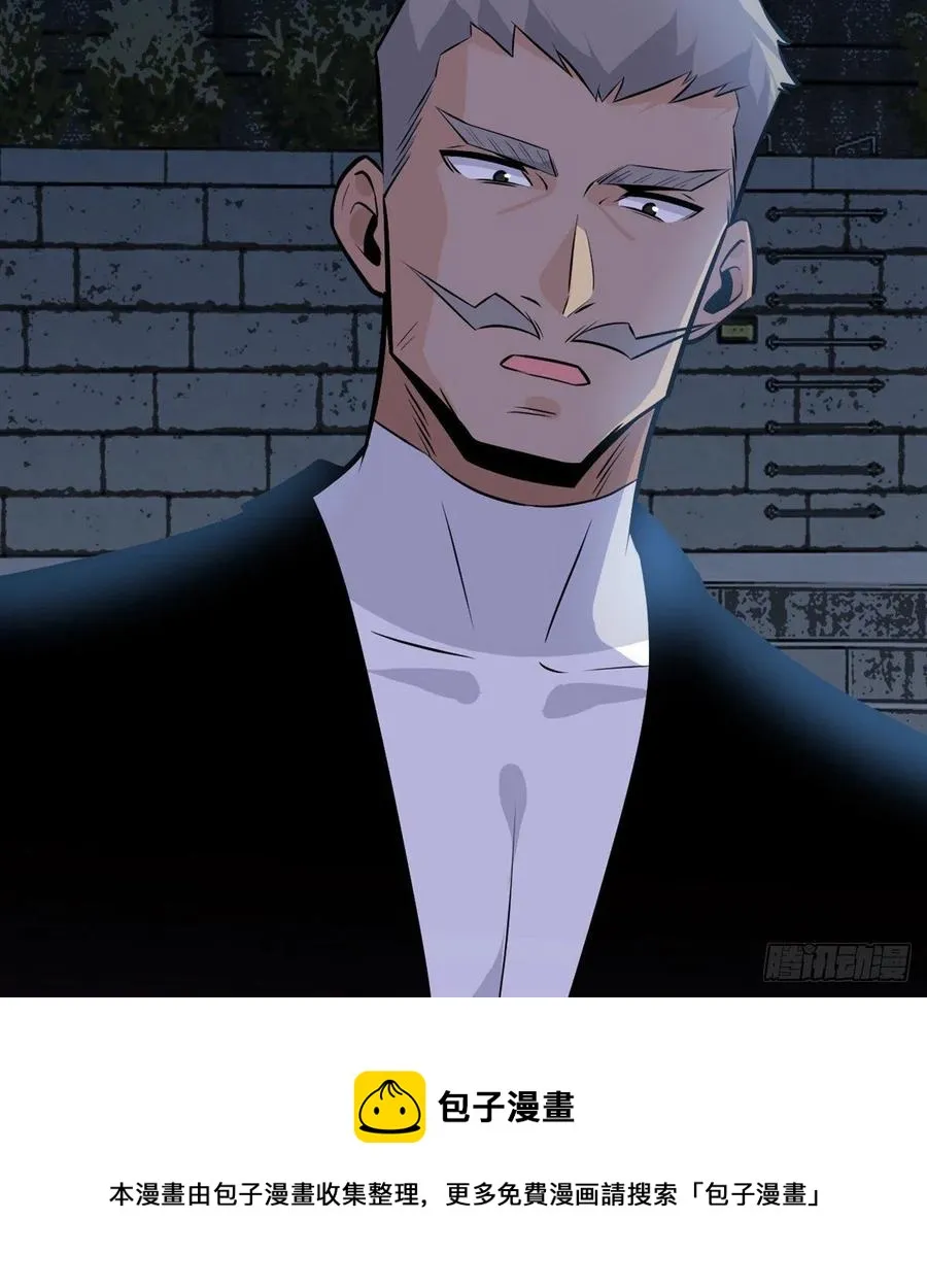第28话 我就是妖兽统领 第33页