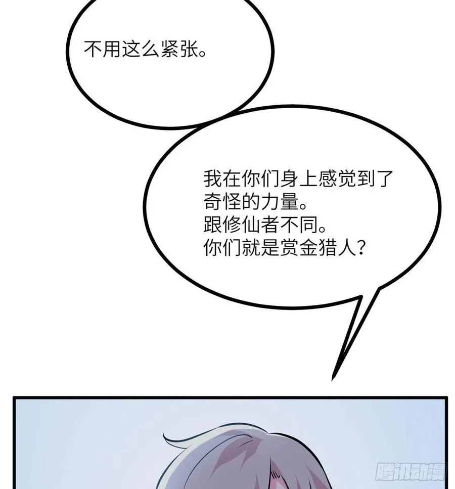 第28话 我就是妖兽统领 第38页