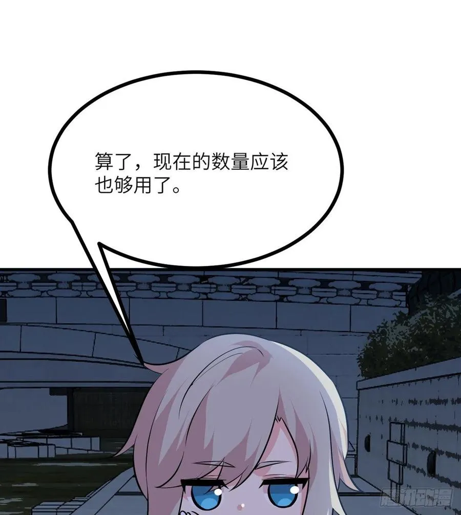 第28话 我就是妖兽统领 第44页