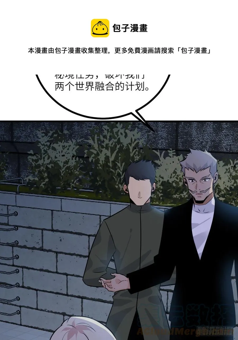 第28话 我就是妖兽统领 第49页