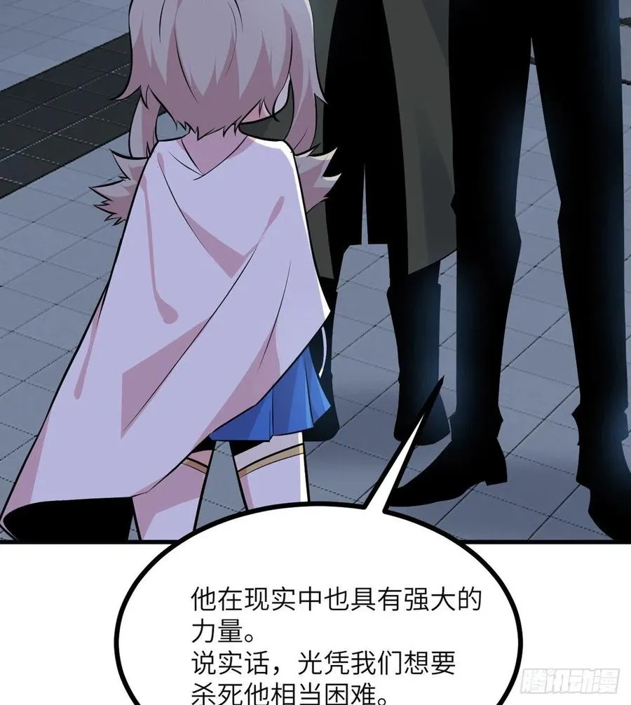 第28话 我就是妖兽统领 第50页