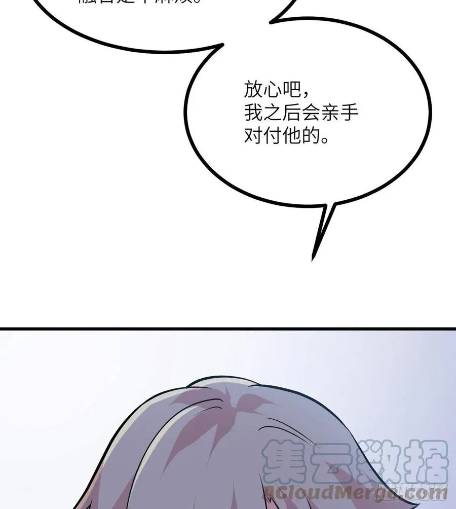 第28话 我就是妖兽统领 第52页