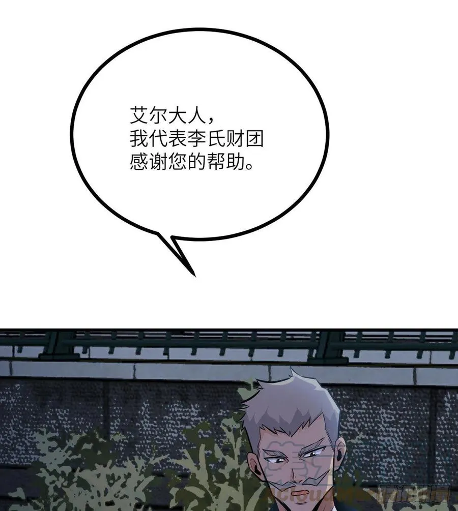 第28话 我就是妖兽统领 第55页
