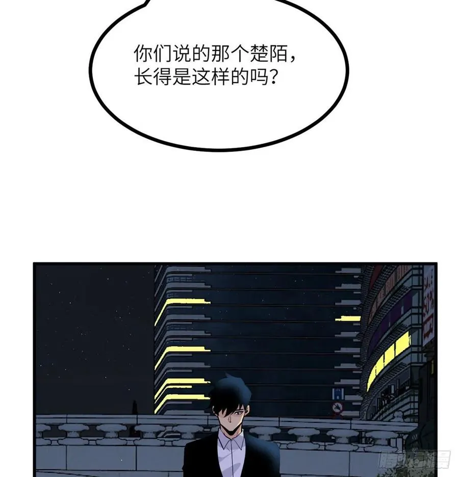 第28话 我就是妖兽统领 第63页