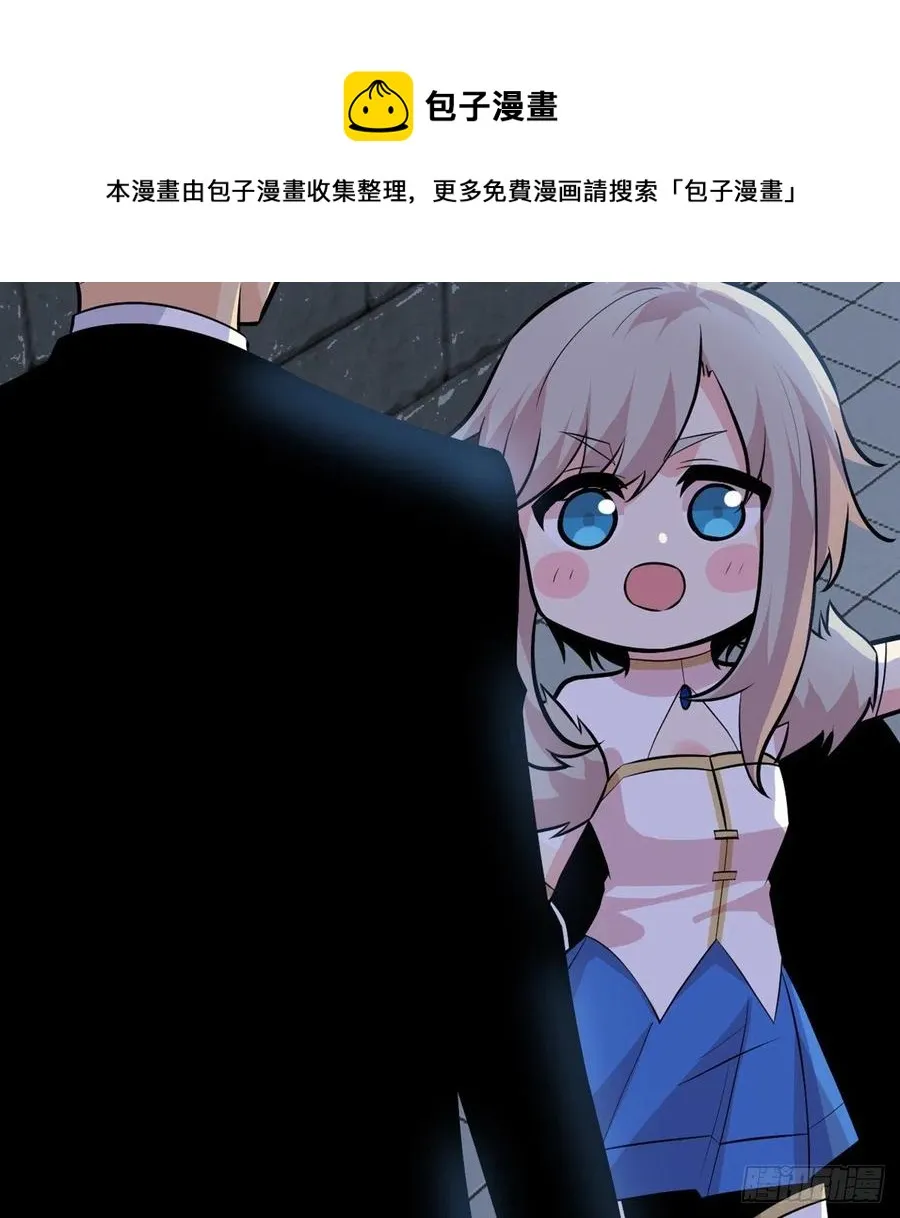 第28话 我就是妖兽统领 第69页