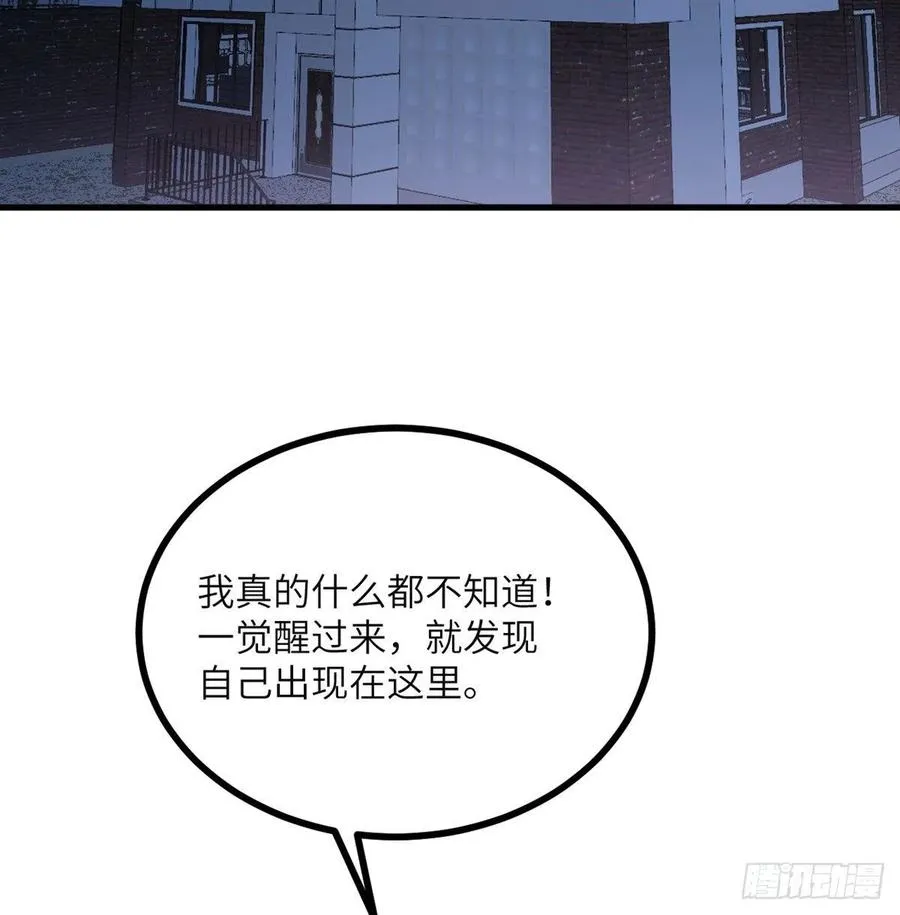 第27话 给我变 第3页