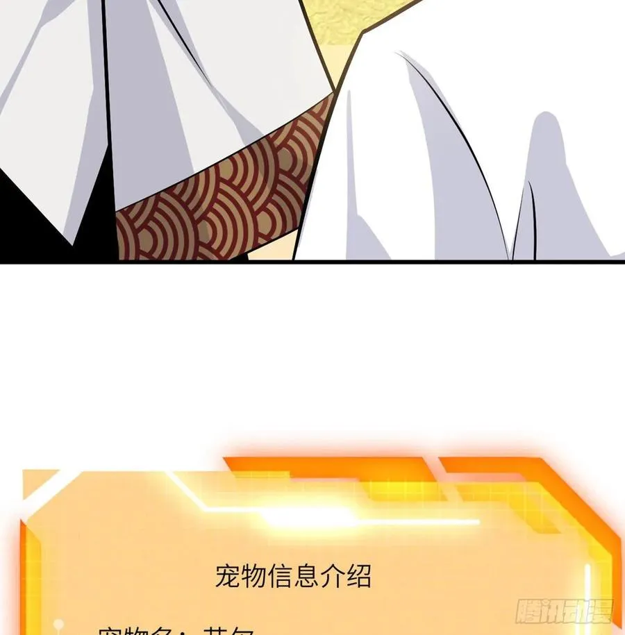第27话 给我变 第8页