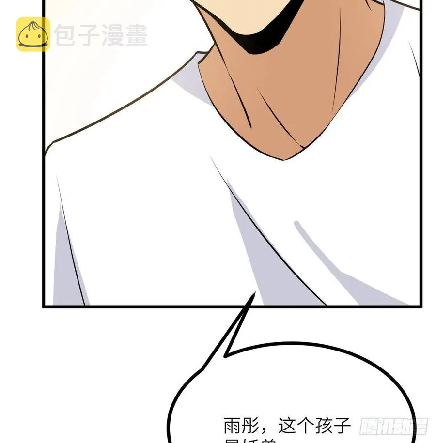 第27话 给我变 第11页