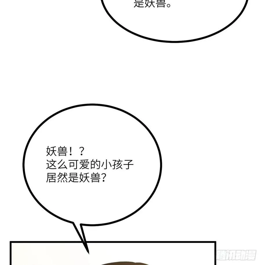 第27话 给我变 第12页
