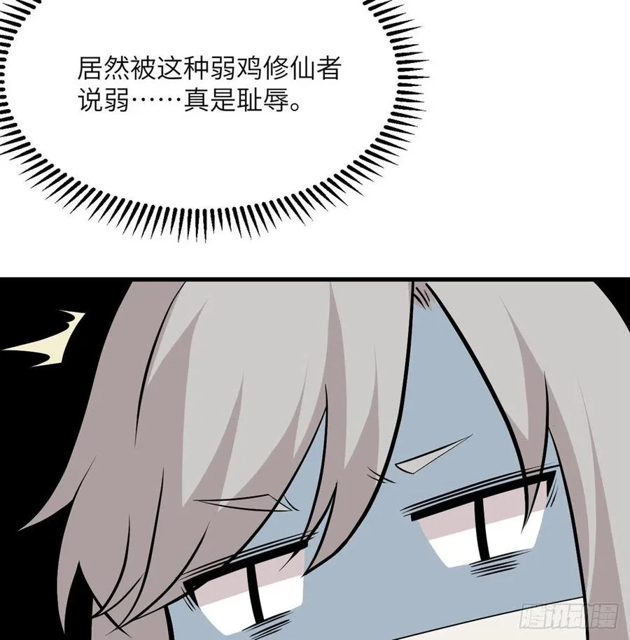 第27话 给我变 第15页
