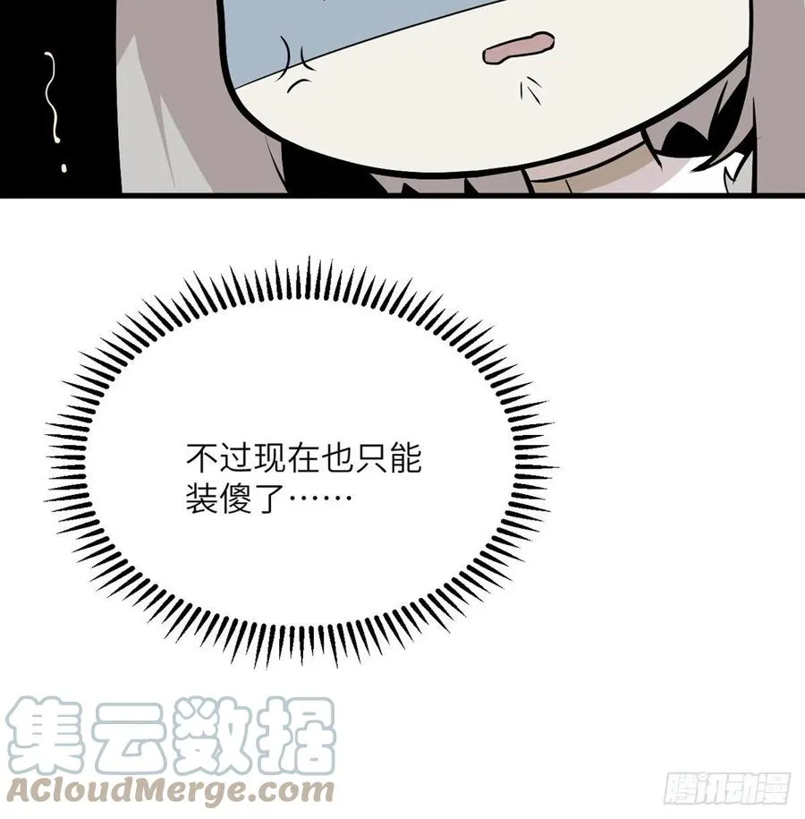 第27话 给我变 第16页