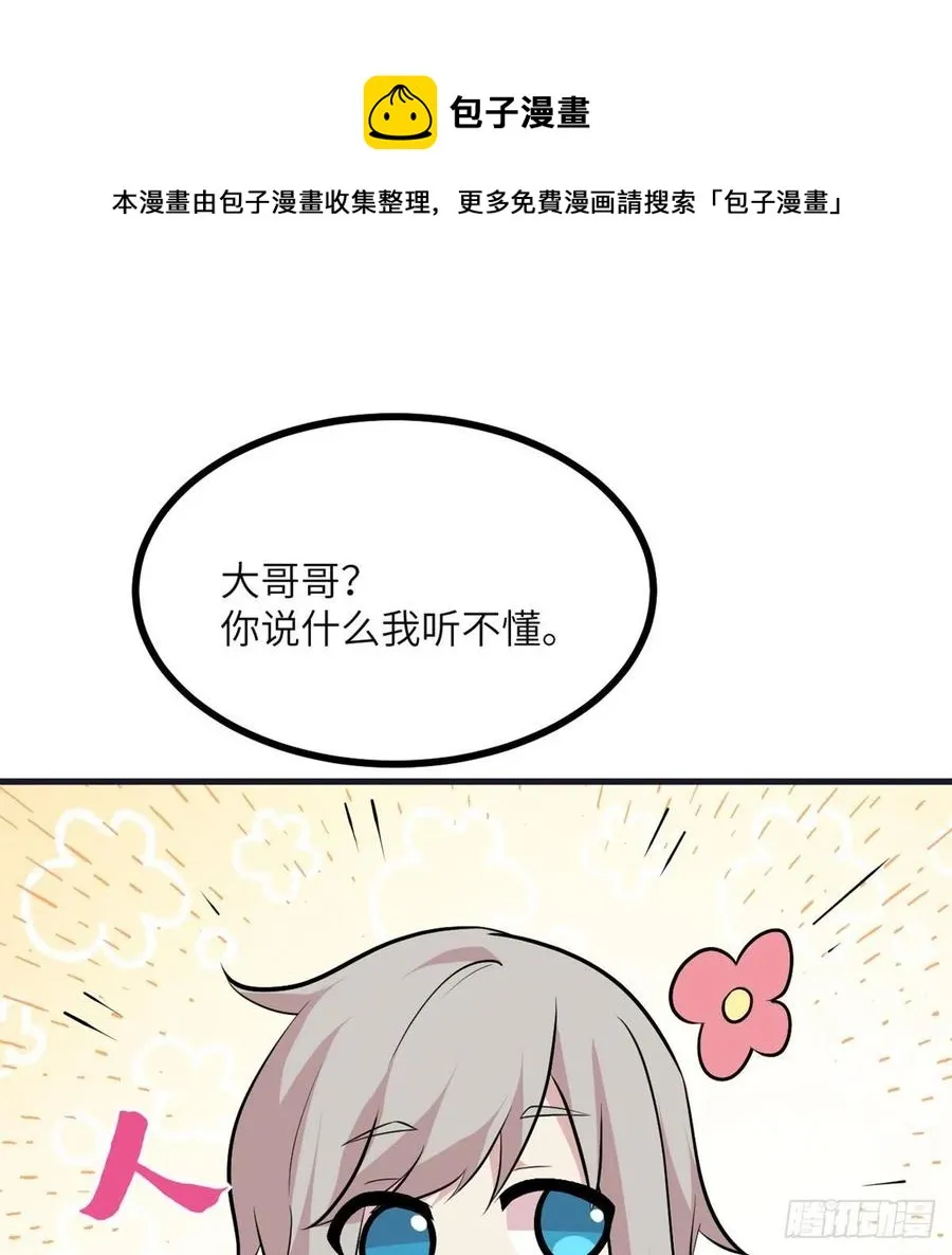 第27话 给我变 第17页