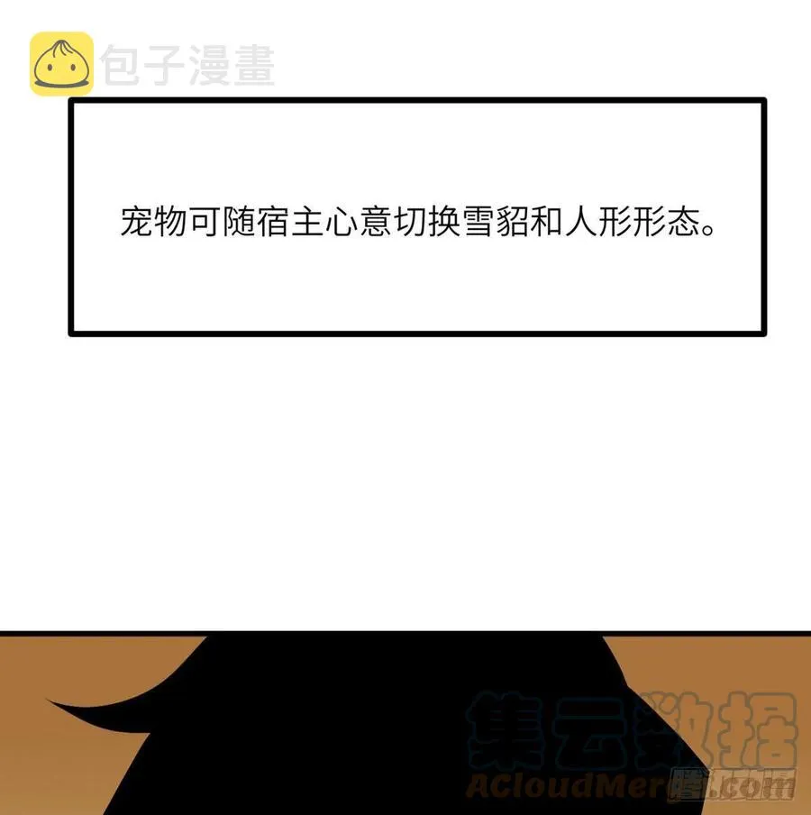 第27话 给我变 第19页