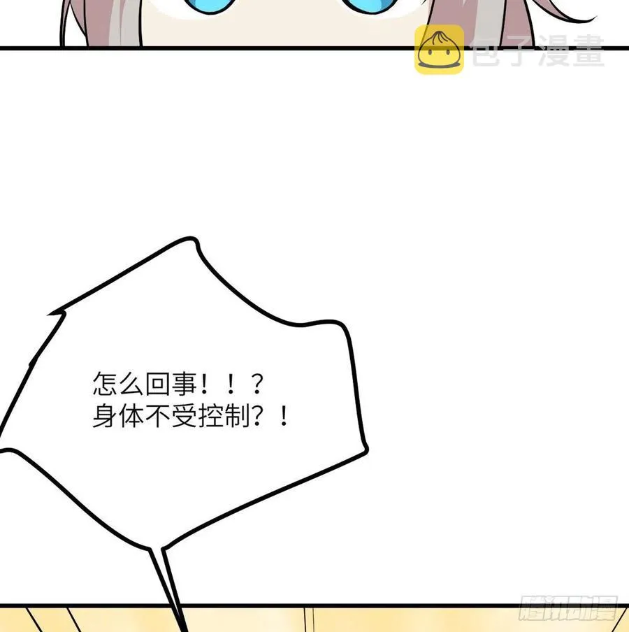 第27话 给我变 第24页