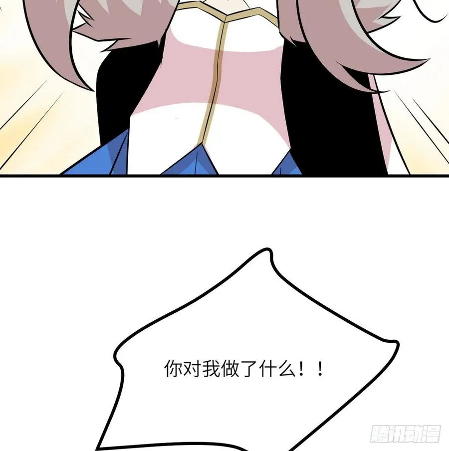第27话 给我变 第26页